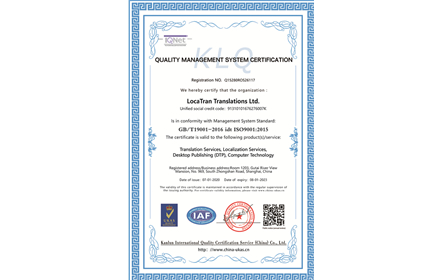 Certificate of ISO 9001:2015 Quality
Management System Certification